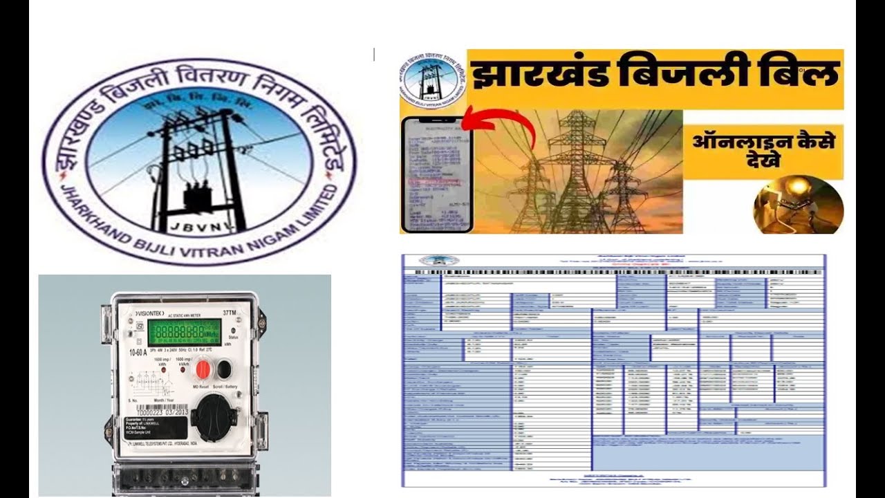 How To Understand Electricity Bill Of JBVNL Subsidy On Electric Bill How To Understand Electricity Bill Of JBVNL Subsidy On Electric Bill