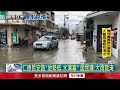 大雷雨狂炸台南！ 仁德區「積水15公分」險淹進住家
