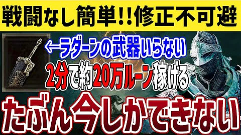ダグラス ルーン集め ダグラス ルーン集め