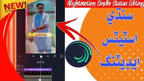 Alightmotion Sindhi Status Editing Tutorial New TikTok Trending 2023/2024/Sindhi Tricks English Urdu