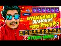 Gyan Gaming ( Gyan Sujan ) Diamonds Kaha Se Late Hai || Gyan Sujan Diamonds Trick - Garena Free Fire