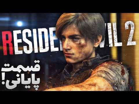 Finally, it’s all over... or maybe not... 😶💀 Resident Evil 2 Claire