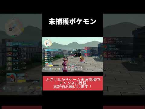 迷い #ゲーム実況 #ポケモン #ポケモンレジェンズ #ぺゐ #ポケモンレジェンズza #大声 #switch #pokemon