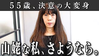 【縮毛？髪質改善？】うねりと癖毛がひどくて、山姥みたい..変わりたいんです！助けてください！！