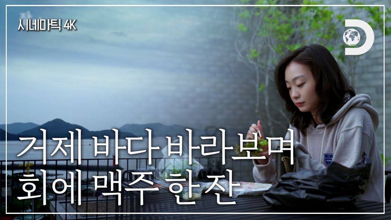 [4K 원본] 온전히 혼자만의 시간 속에서 자신을 되돌아보는 다미 [잠적:김다미]