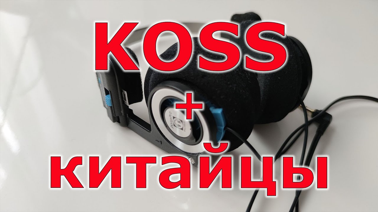 Гигантские амбушюры для KOSS Porta Pro. Новая модель