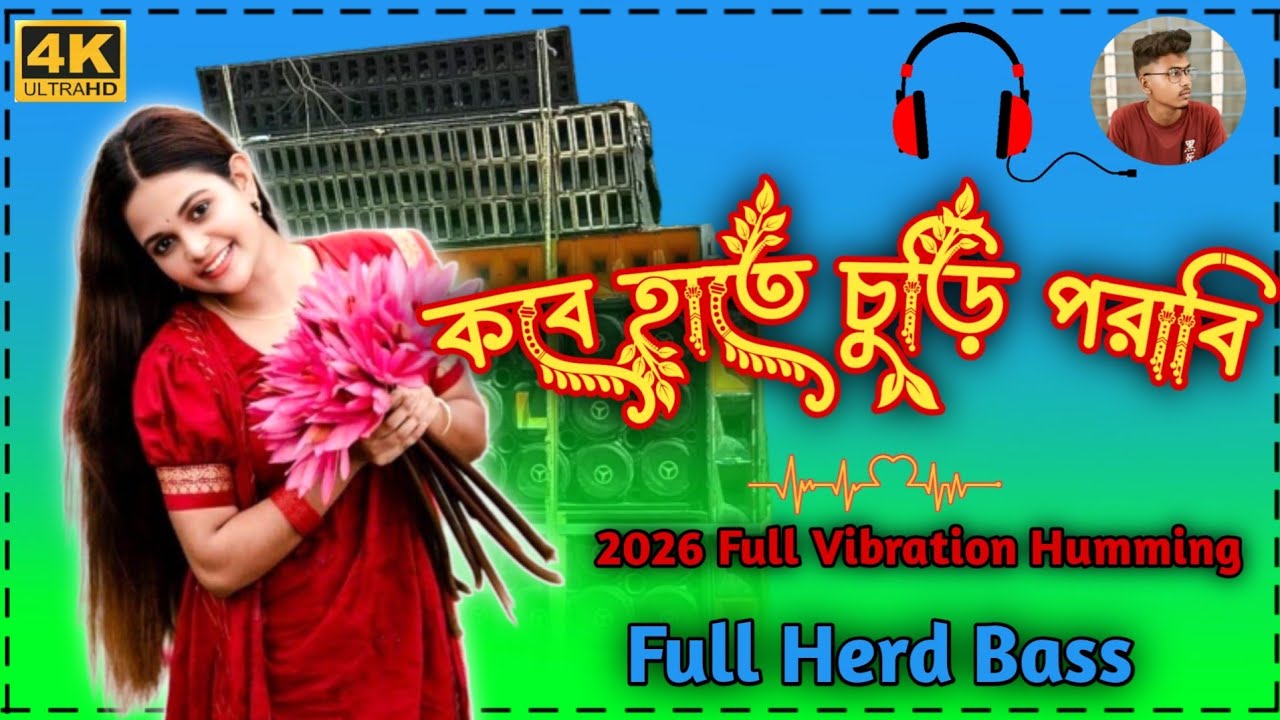 💥Kobe Hate Churi Porabi Dj Babai Remix Up-Down HummingBass || Nagpuri Old Viral Song