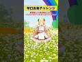 早口言葉チャレンジ！言えるかーっ！！【 #今日のわため 】 #shorts #hololive #vtuber