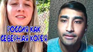 РОССИЯ КАК СЕВЕРНАЯ КОРЕЯ??? #россия #чатрулетка #рулет