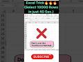 ExcelTrick😲#Select 10000 Rows In just 40 Sec#exceltips#exceltutorial#excelshorts#shorts