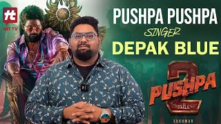 Pushpa Pushpa Song Singer Deepak Blue Byte | Allu Arjun | #pushpa2 #pushpatherule @HitTVTalkies
