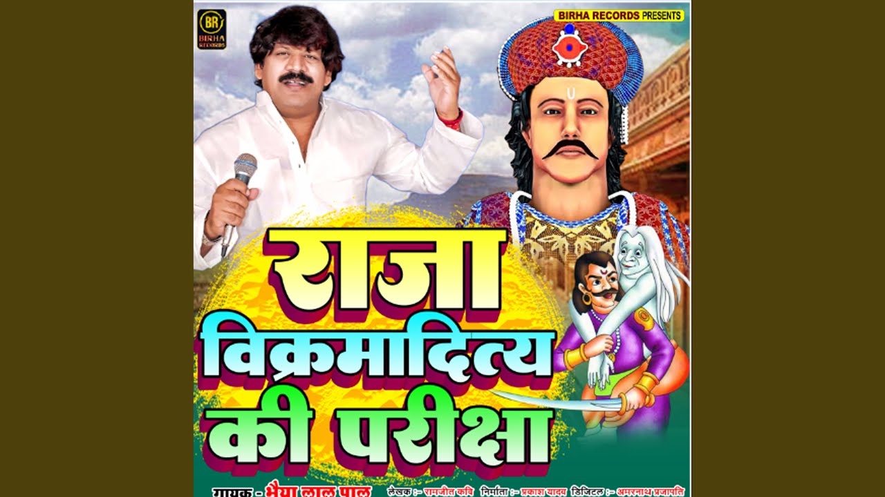 Raja Vikramaditya Ki Pariksha