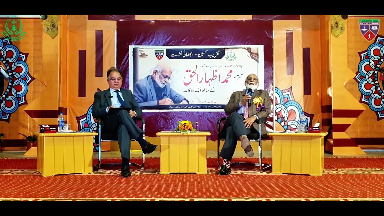 Mr. Izhar-ul-Haq Inspires Modernites: Inspiring Minds with Words | Complete Interview & Session