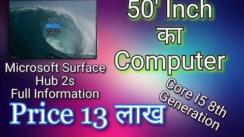 🔥🔥Microsoft Surface Hub 2s Full Configuration 2020 🔥🔥