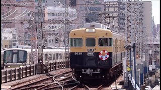 復刻ツートンカラーの山陽3000系が阪急神戸三宮駅に到着＆発車