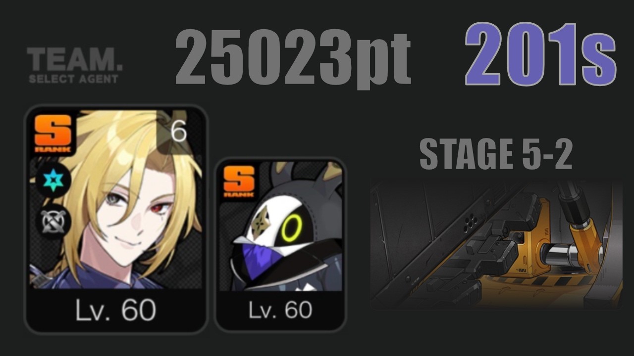 【ゼンゼロ】 Ver2.6 式輿防衛戦 激変ノード5-2 ヒューゴ 単騎 201秒 25023pt 被ダメ有