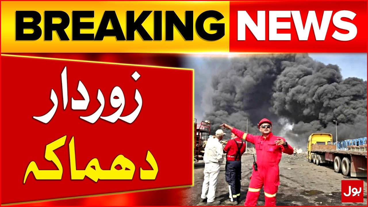 Nushki Oil Tanker May Dhamaka | Sad News | Breaking News