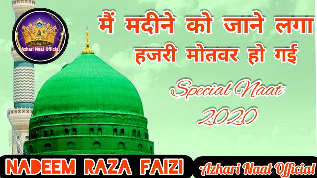 Main Madine Ko Jane Laga | नात शरीफ़ 2020 | Naat by Nadeem Raza Faizi
