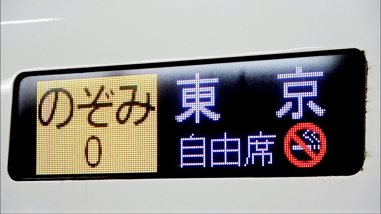 安田様御検討中の為、他の方はお断りさせて頂きます。新幹線「のぞみ」8両増結セット 安田様御検討中の為、他の方はお断りさせて頂きます。新幹線「のぞみ