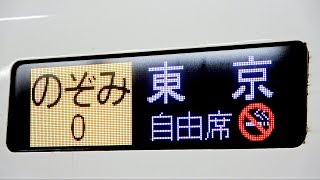 台風19号による救済臨「のぞみ860号」登場