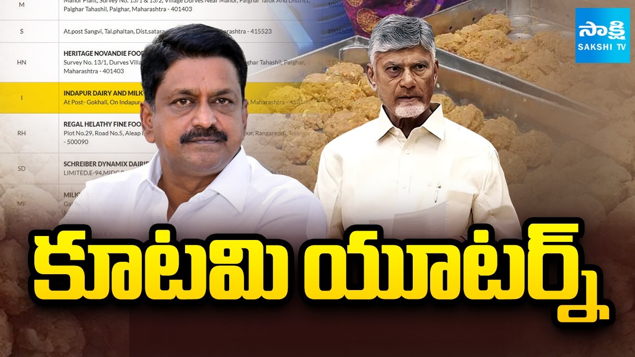 TDP U-Turn On TTD Laddu Issue In Council | Botsa Satyanarayana Vs Minister Payyavula Keshav