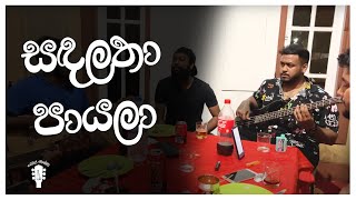 Video thumbnail of "Sanda Latha Payala | සඳලතා පායලා | Live Sinhala Cover | Dope Sindu"