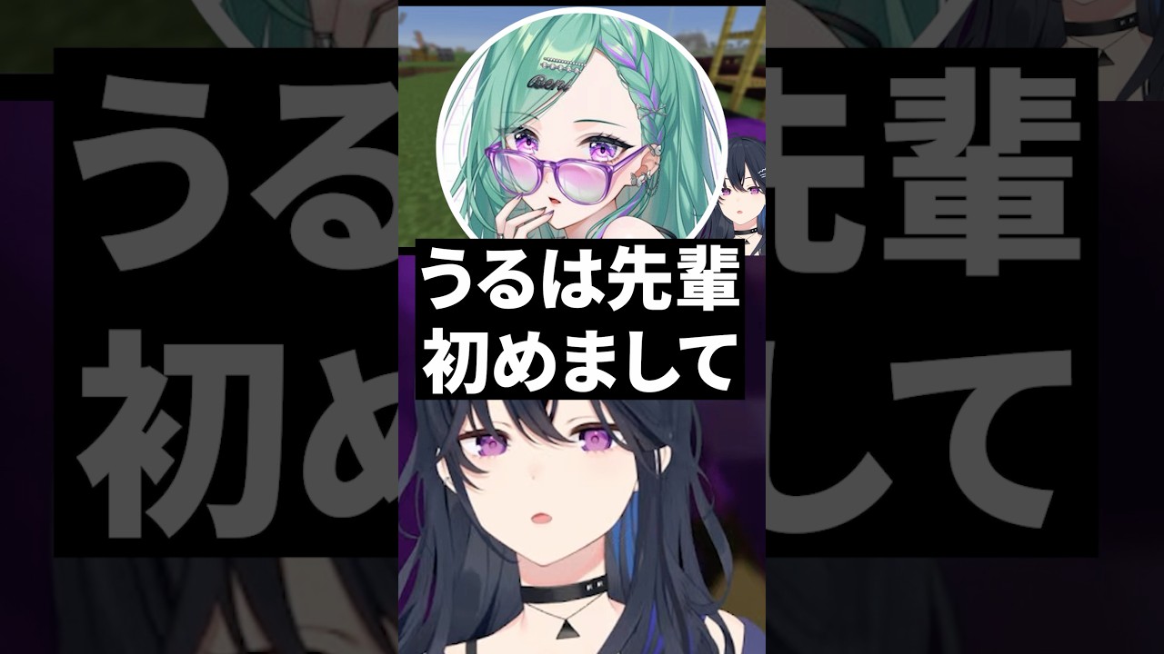 初めてのDiscordでの会話を見返す一ノ瀬うるは/八雲べにwww【ぶいすぽ/切り抜き】