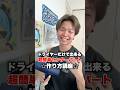1分でイケメンになる方法