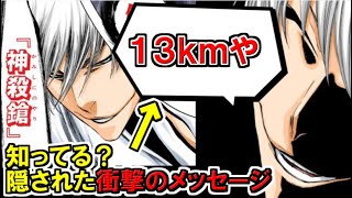 Bleach 更木剣八の卍解考察 名前や能力と草鹿やちるの関係は ブリーチキャラ紹介 的youtube视频效果分析报告 Noxinfluencer