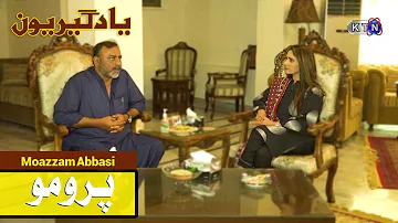 Yaadgiroun | Moazzam Abbasi  Only On KTN Entertainment