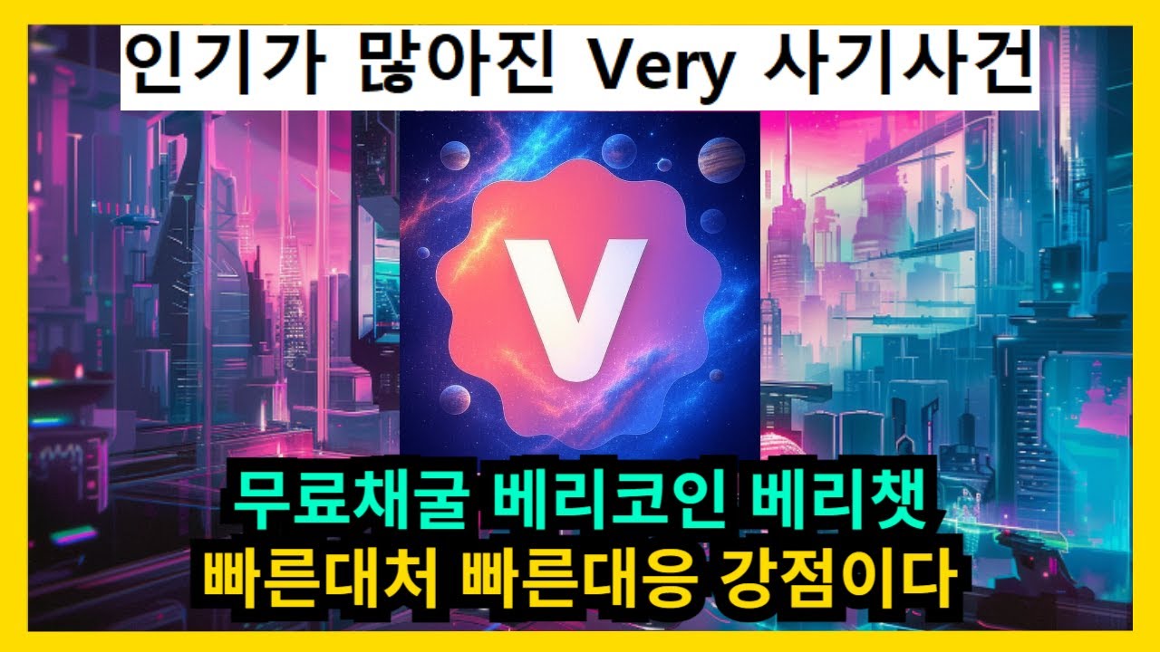 베리 코인 채굴 (88) 사진