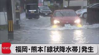 気象庁「命に危険が及ぶ災害発生の危険度急激に高まっている」（2021年8月12日）