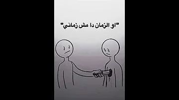 يمكن دا مش مكاني 