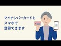 給付金等の受取がより簡単により早く、公金受取口座 篇