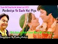 Pardesiya ye sach hai piya    film mr natwarlal1979songcover by pankaj mishra