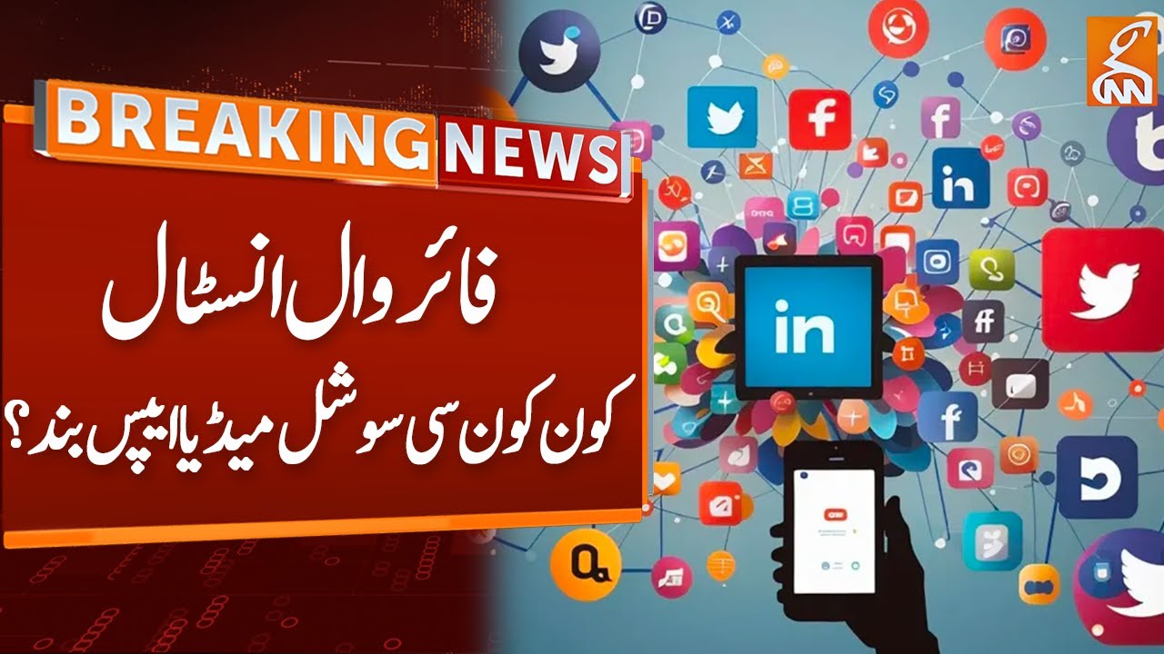 Firewall Successfully Install  | Social Media Apps Closed | Breaking News | GNN