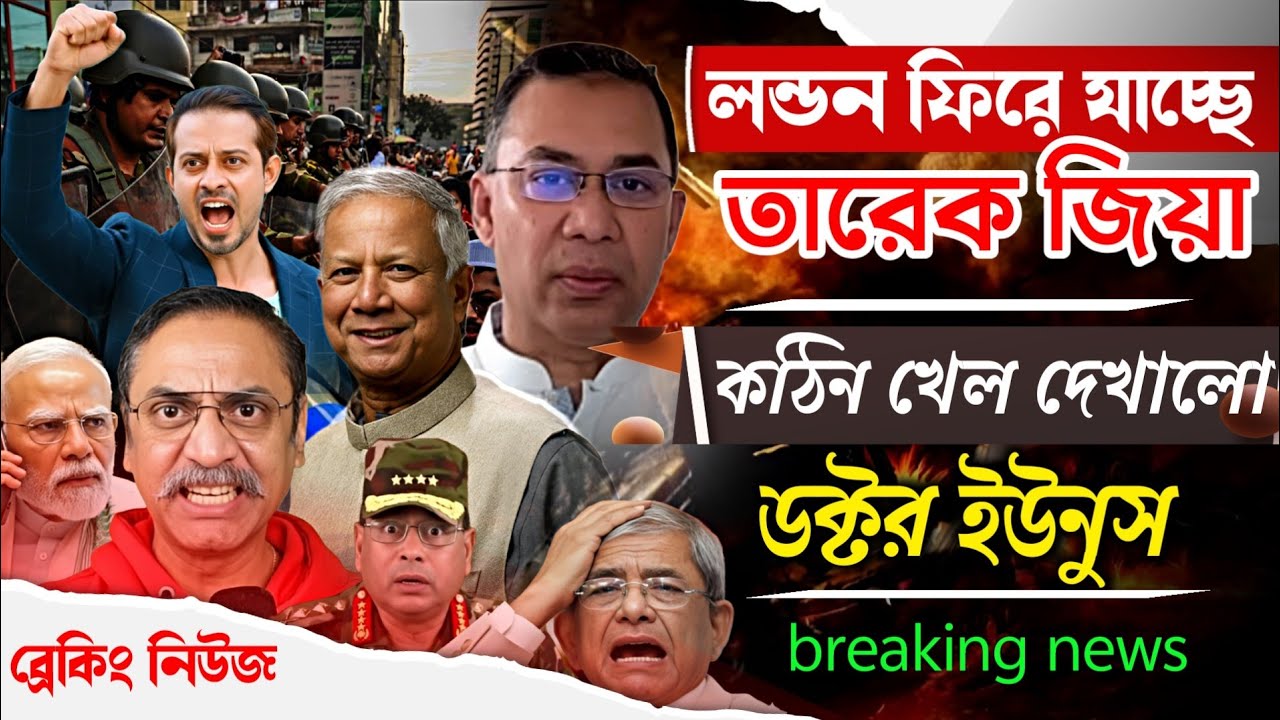 Ajker Bangla News 13 Jan 2026 | Bangladesh Letest News | 