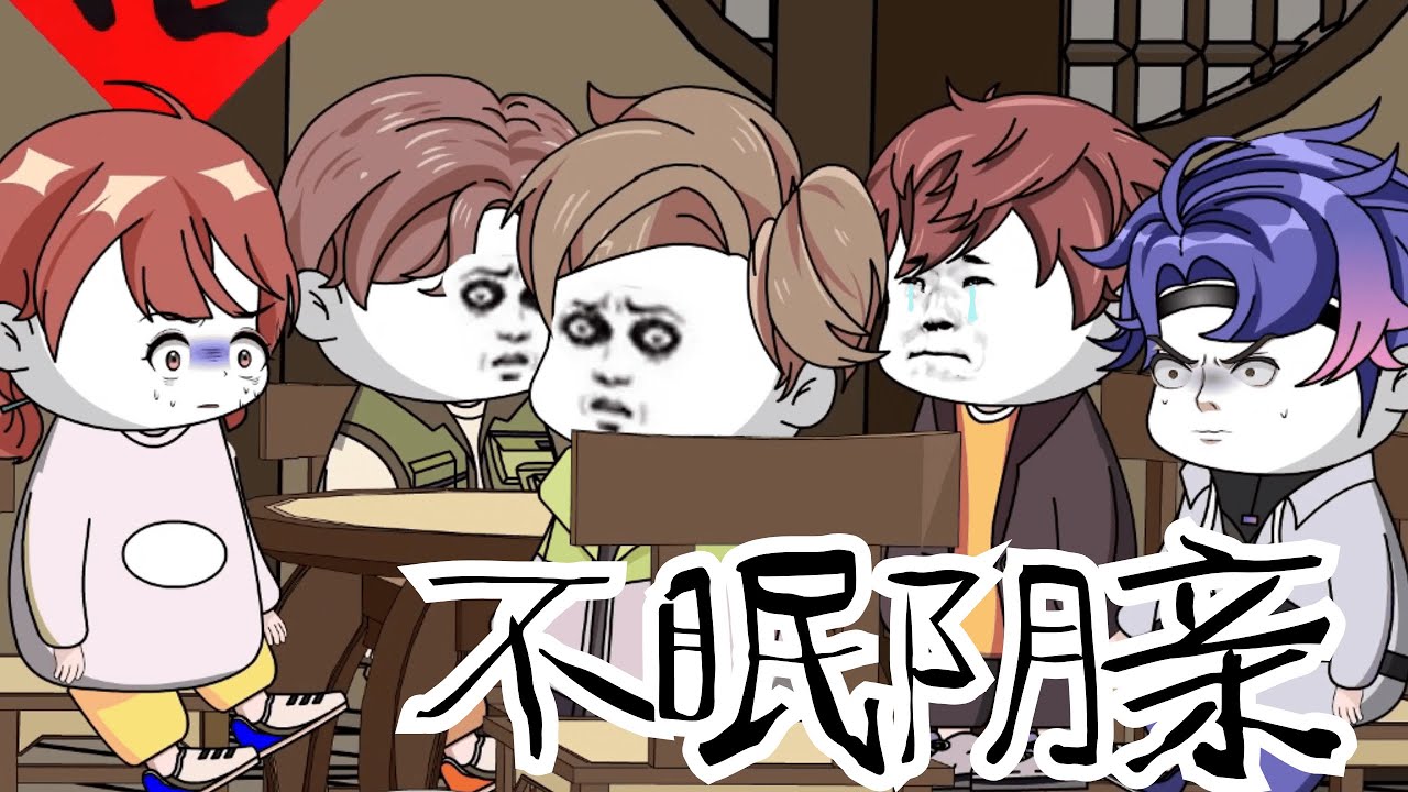 你听说过阴婚吗… #规则怪谈 #细思极恐 #漫画 #原创 【江不眠】