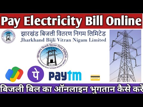 How to||Pay JBVNL Electricity Bill Online||Jharkhand Bijli Vitran Nigam Limited bill Payment online