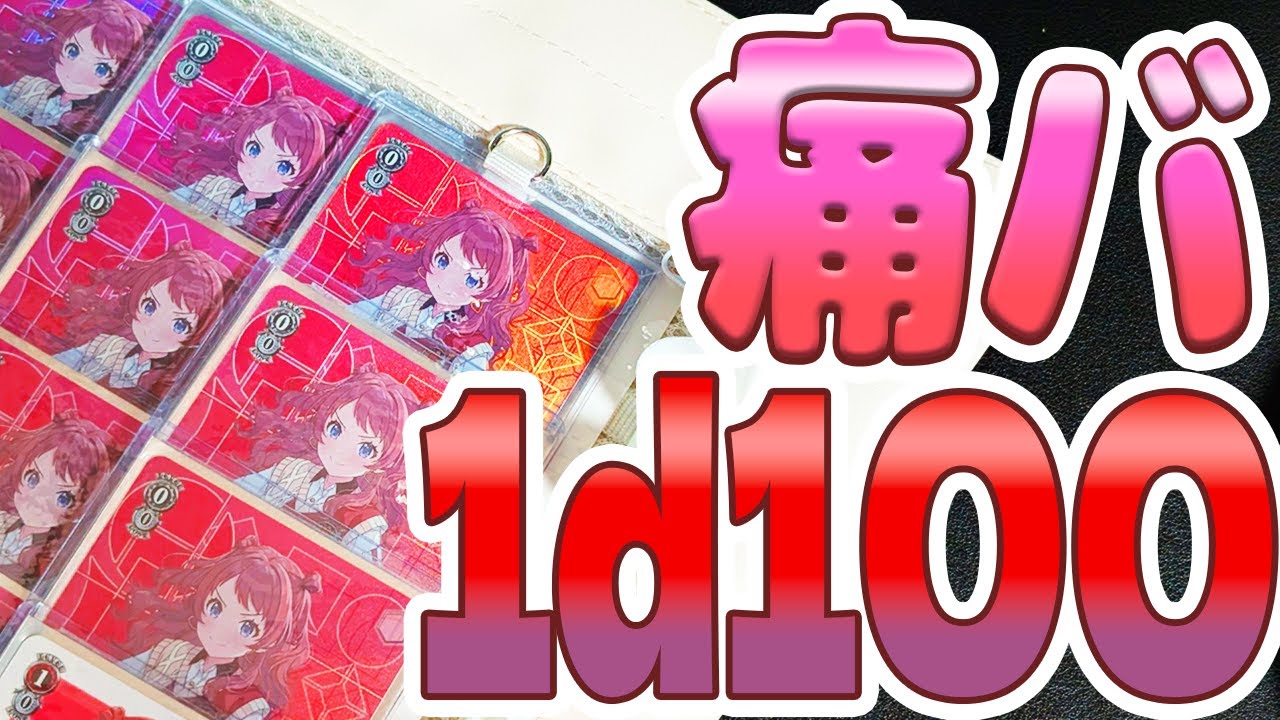 Gakumasu] Akihabara tour & making a Ita-bag with 1d100 cards of