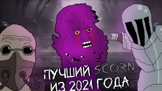 видео: Тот Scorn, что никогда не выйдет | Разбор Vomitoreum картинка: Тот Scorn, что никогда не выйдет | Разбор Vomitoreum