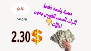 الربح من الانترنت بدون خبرة احصل على 88$مجانا اثبات السحب الفوري #usdt #investment