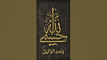 تلاوة خاشعة تريح القلب بصوت جميل جداً  #quran #اكسبلور #تلاوة_خاشعة
