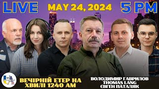 RADIO UA CHICAGO | ВЕЧІРНІЙ ЕТЕР - MAY, 24 | ВОЛОДИМИР ГАВРИЛОВ, ЄВГЕН ПАТАЛЯК, THOMAS LANG