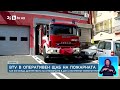 Екип на BTV проследи дежурството на огнеборците в Бургас Екип на BTV проследи дежурството на огнеборците в Бургас