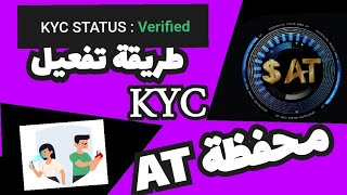 طريقة التوثيق | arabian token| طريقة التسجيل arabian tradex | تفعيل kyc