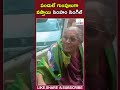 పందులే గుంపులు గుంపులుగా వస్తాయి..#apelections #apelections2024 #trending #publictalk #ytshorts