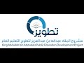 عرض توضيحي لبناء خطة المدرسة