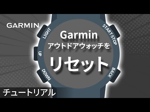 Troubleshooting] Reset your Garmin outdoor watch - YouTube
