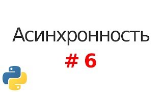 :    Python #6:   yield from